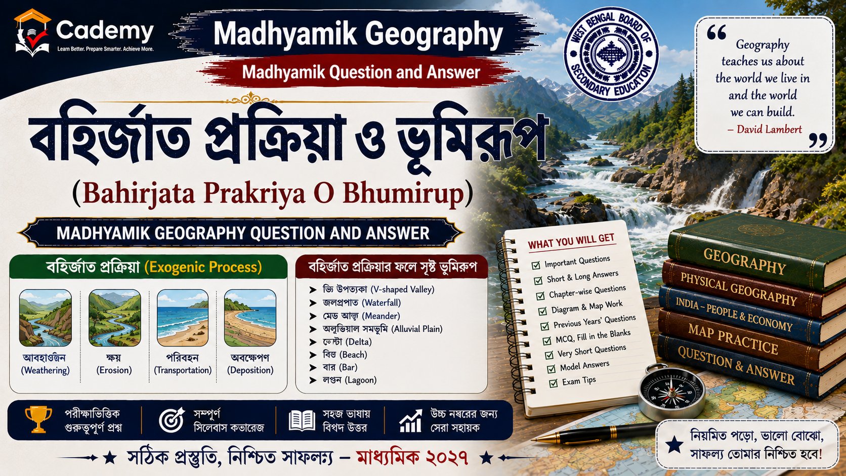 Bahirjata Prakriya বহির্জাত প্রক্রিয়া ও ভূমিরূপ | Madhyamik Geography Question and Answer