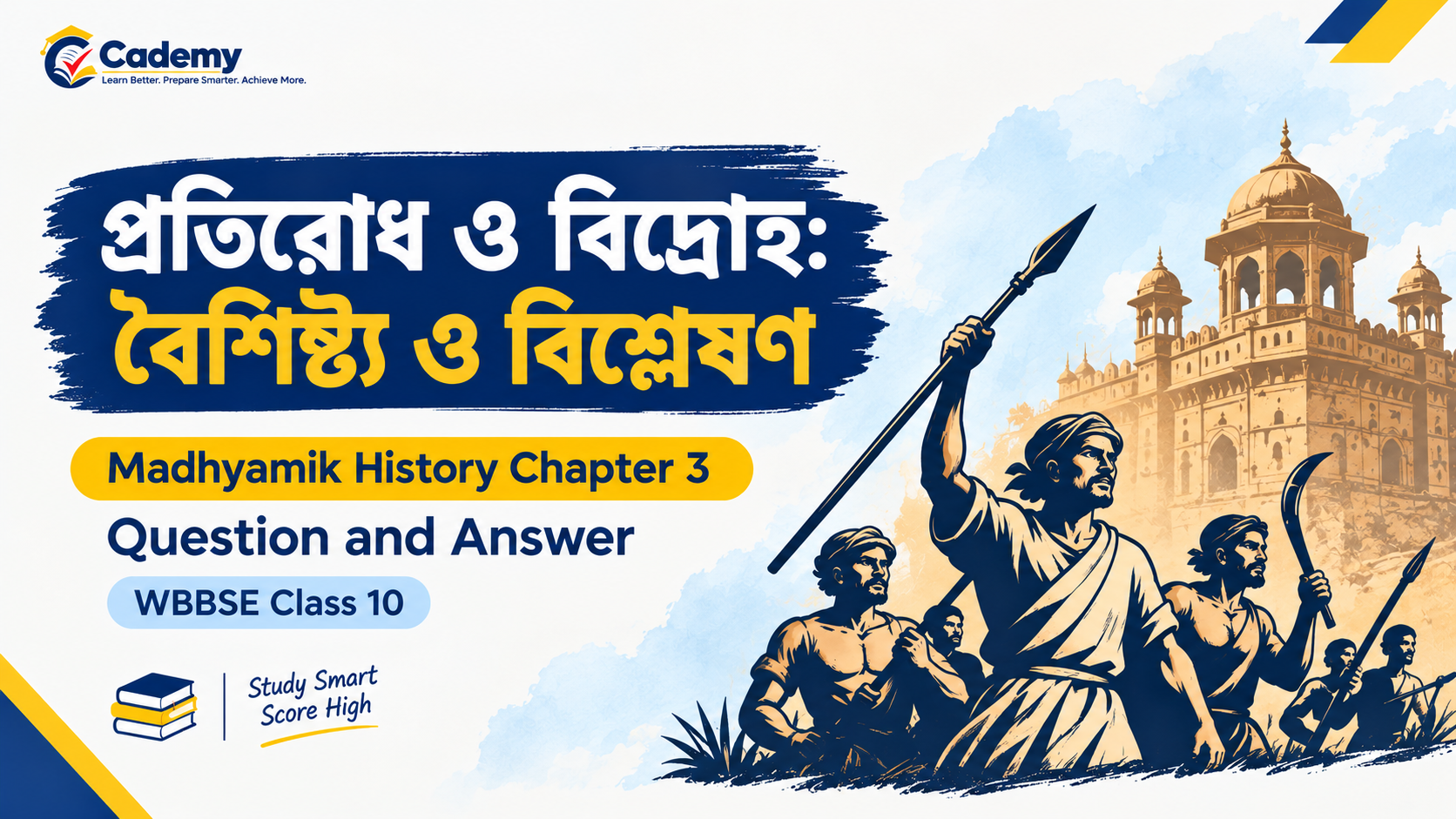 প্রতিরোধ ও বিদ্রোহ: বৈশিষ্ট্য ও বিশ্লেষণ – Madhyamik History Chapter 3 Question and Answer | WBBSE Class 10